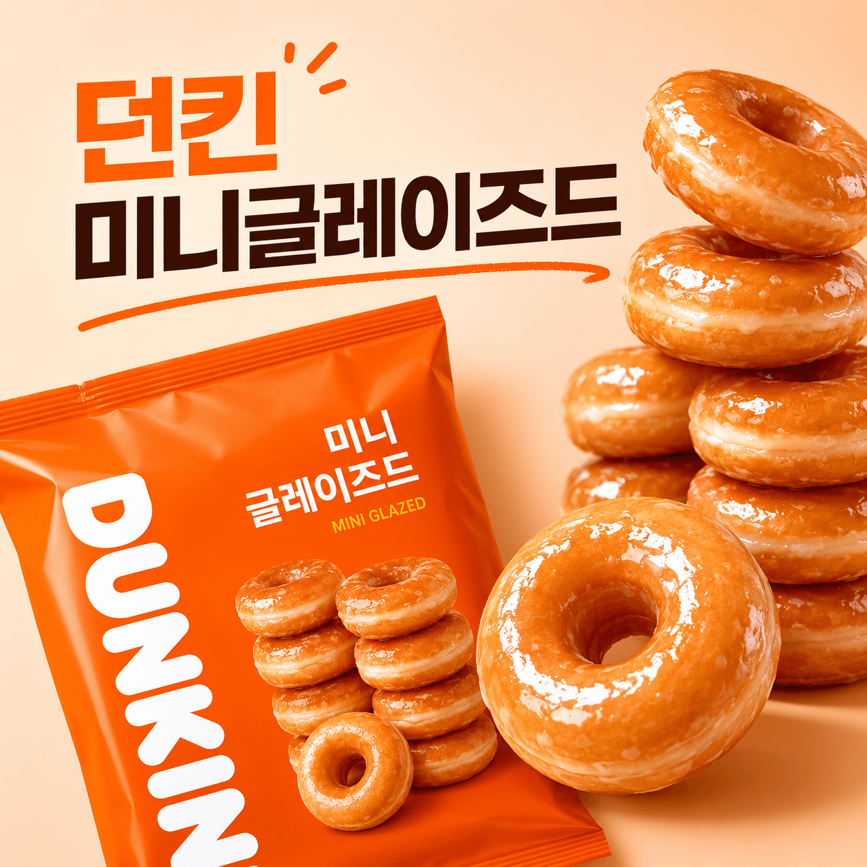 던킨 미니글레이즈드