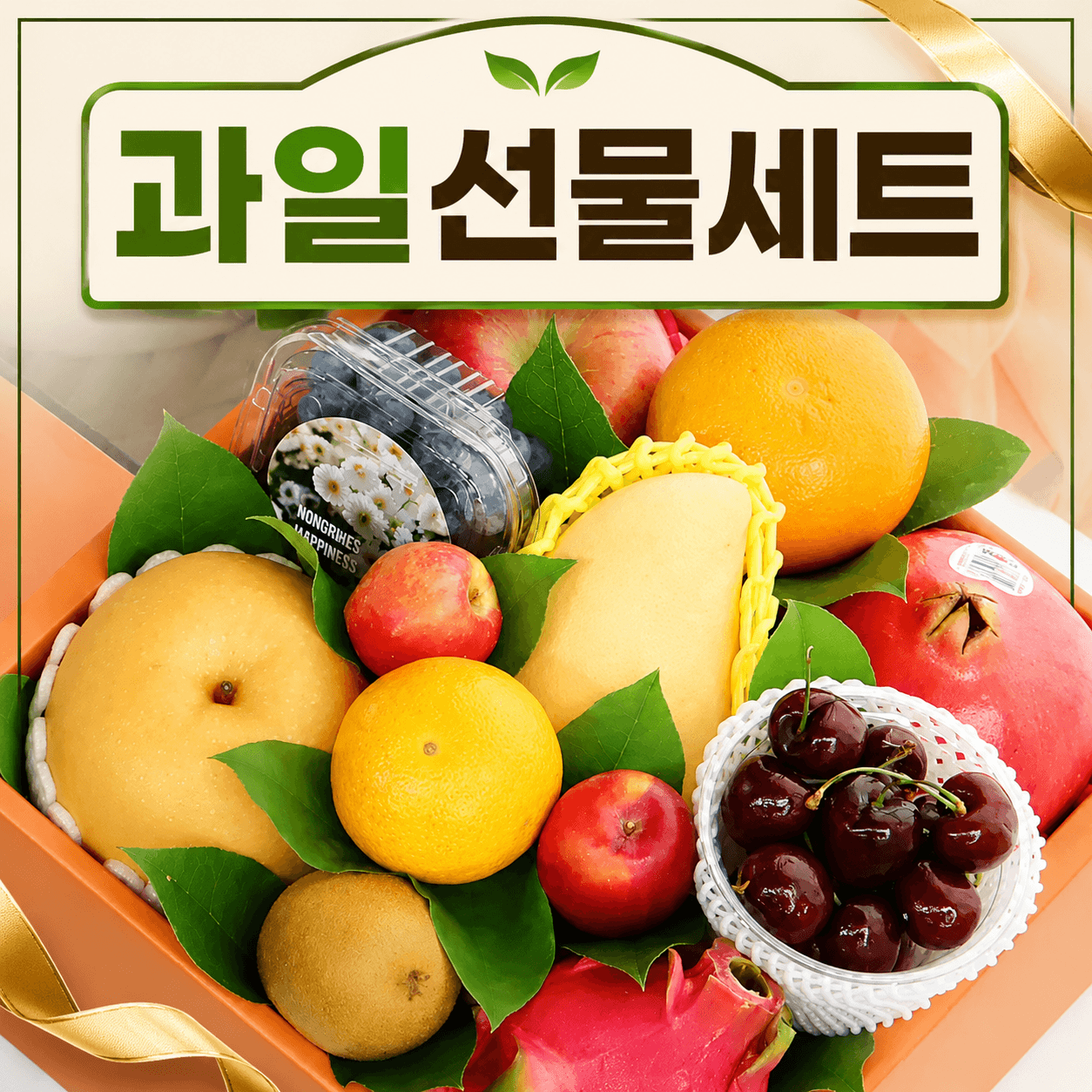 과일선물세트