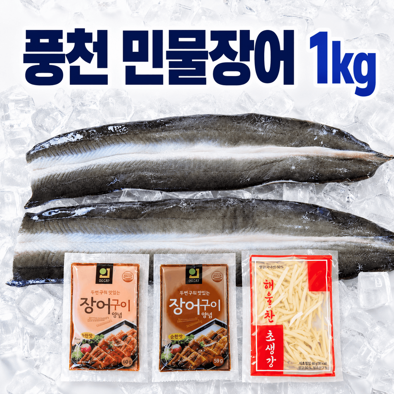 민물장어 1kg