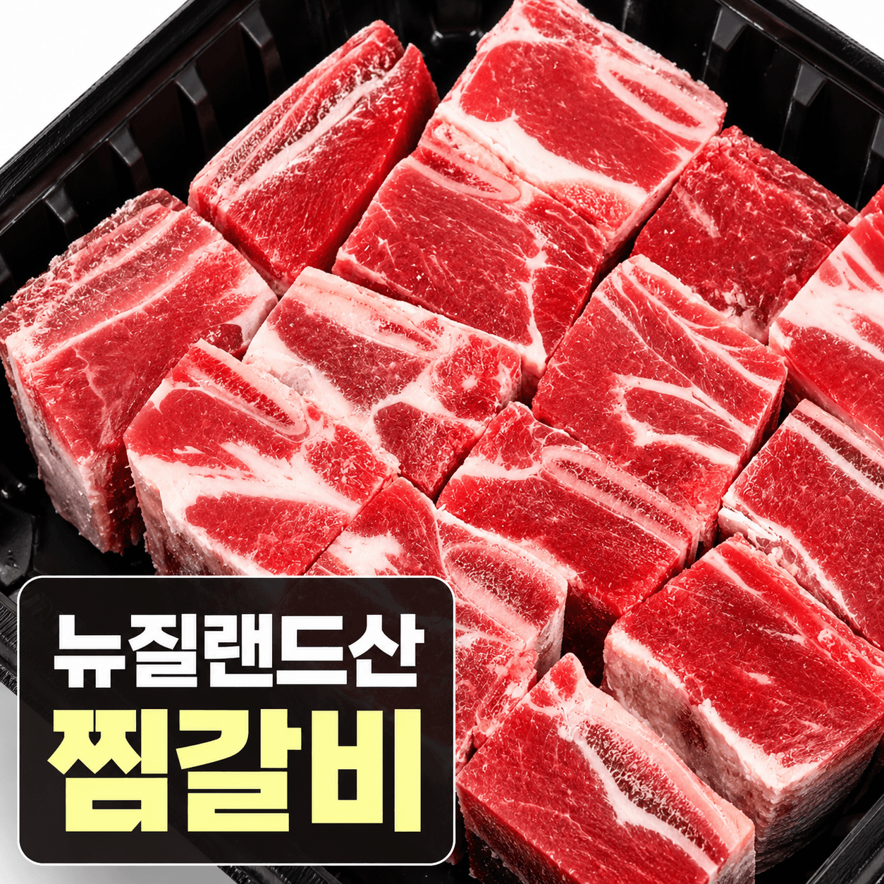 찜갈비